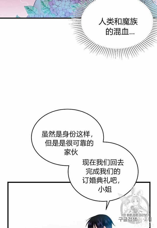 漫画：韩漫-那个小姐的管家32-62.jpg