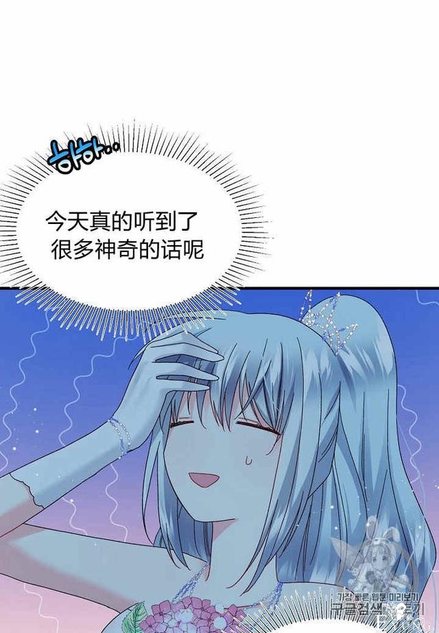 漫画：韩漫-那个小姐的管家32-61.jpg