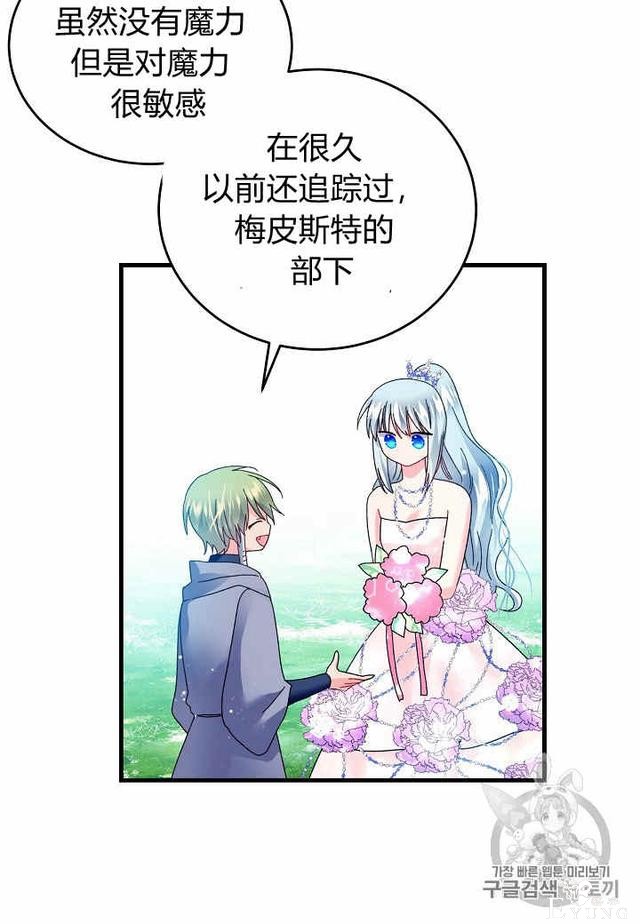 漫画：韩漫-那个小姐的管家32-60.jpg