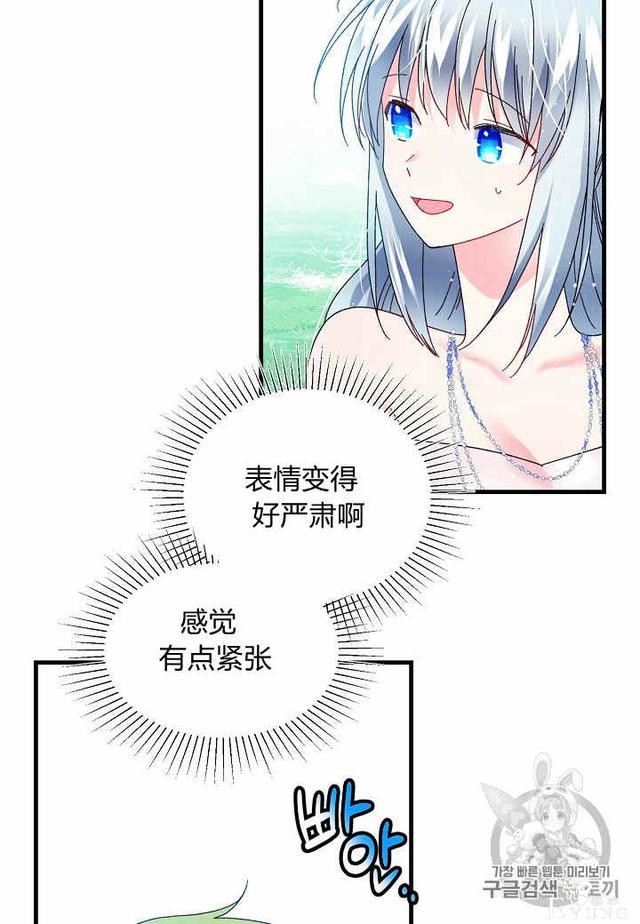 漫画：韩漫-那个小姐的管家32-66.jpg