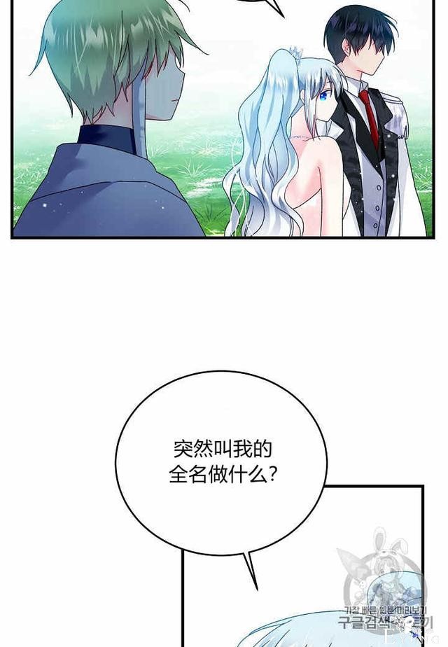 漫画：韩漫-那个小姐的管家32-65.jpg