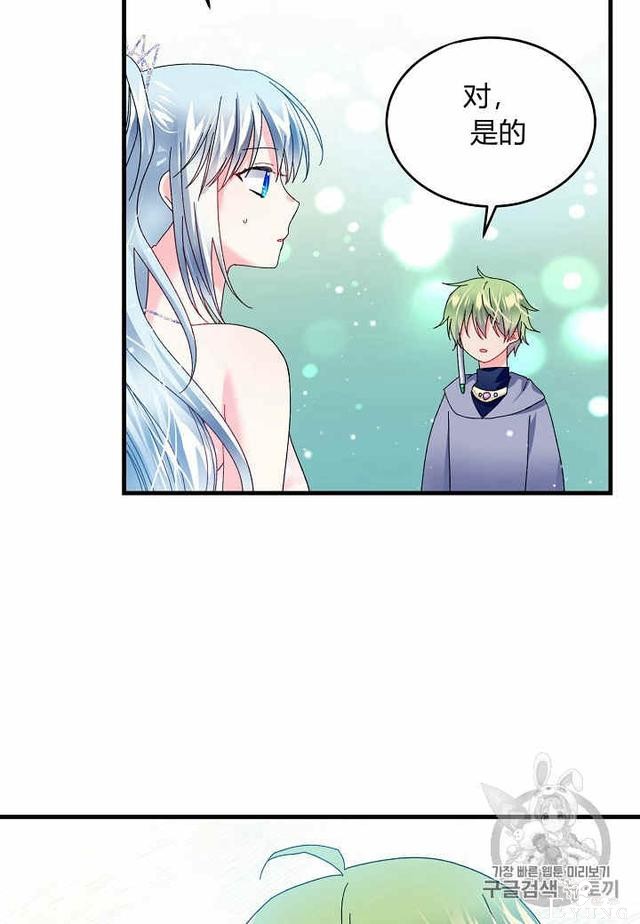 漫画：韩漫-那个小姐的管家32-70.jpg