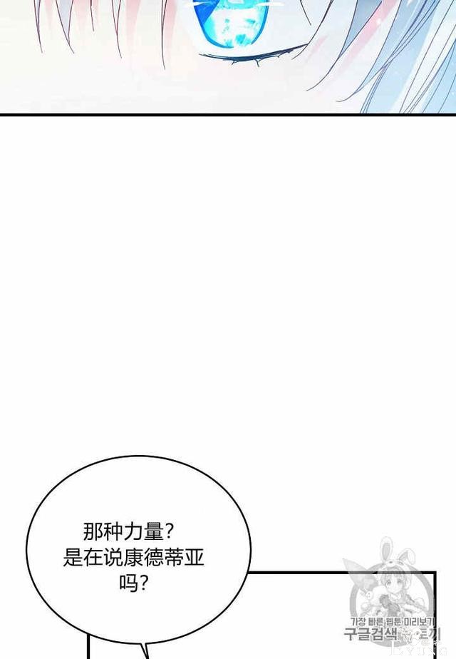 漫画：韩漫-那个小姐的管家32-69.jpg