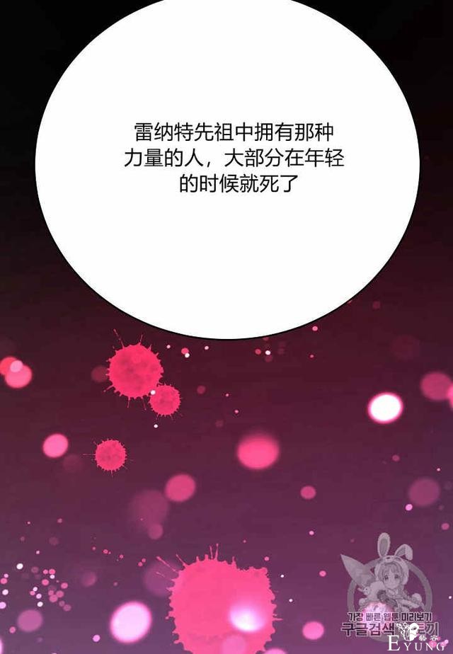 漫画：韩漫-那个小姐的管家32-72.jpg