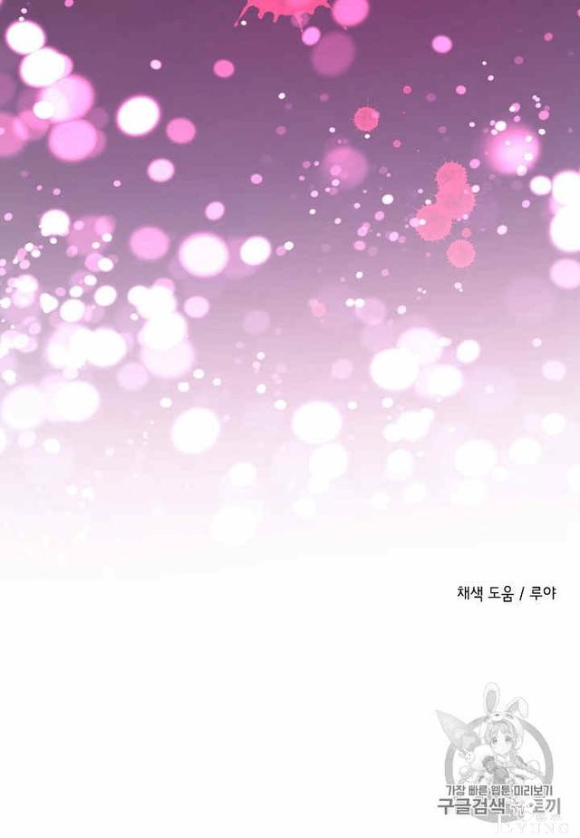 漫画：韩漫-那个小姐的管家32-73.jpg