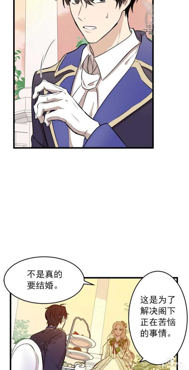 漫画：韩漫-恶女的重生 7-4.jpg