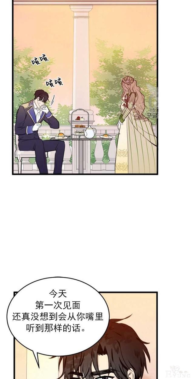 漫画：韩漫-恶女的重生 7-3.jpg