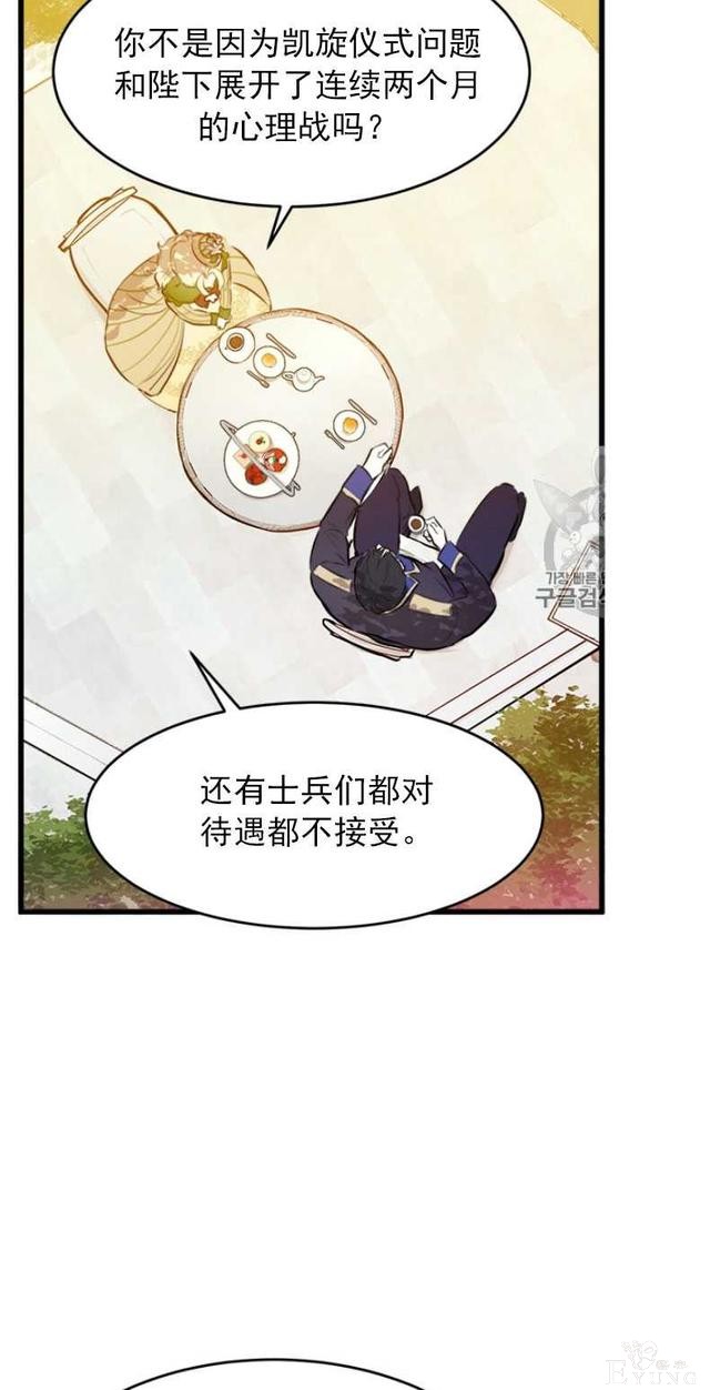 漫画：韩漫-恶女的重生 7-6.jpg