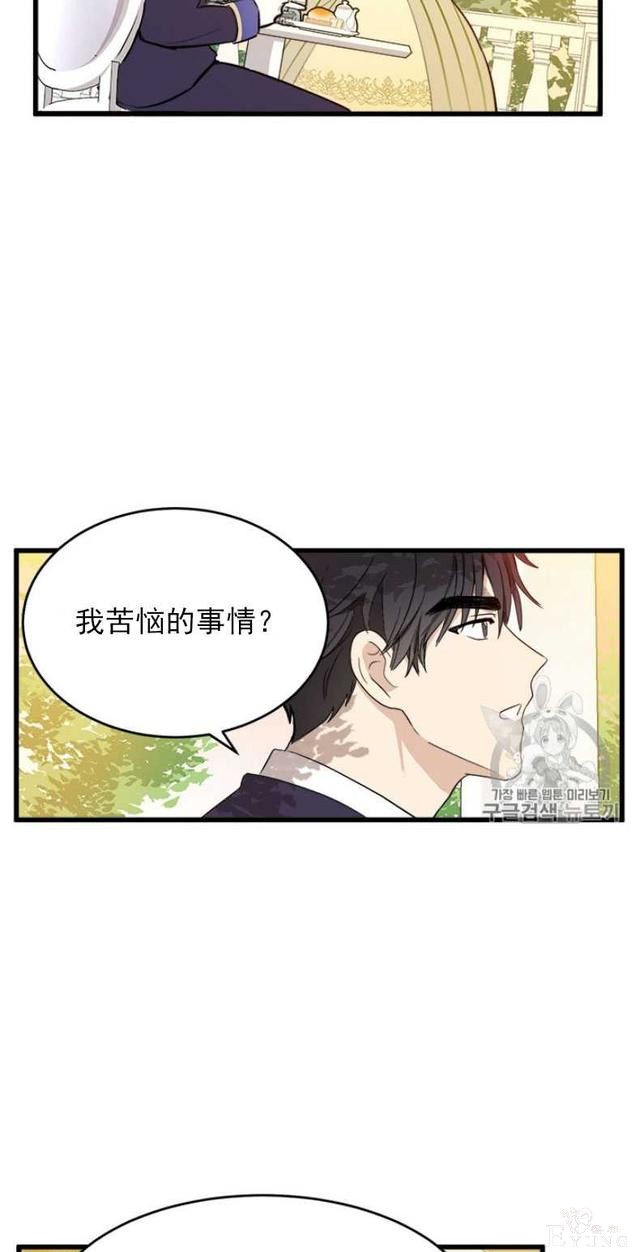 漫画：韩漫-恶女的重生 7-5.jpg