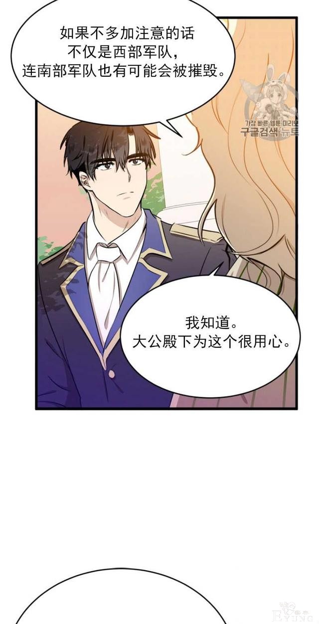 漫画：韩漫-恶女的重生 7-7.jpg
