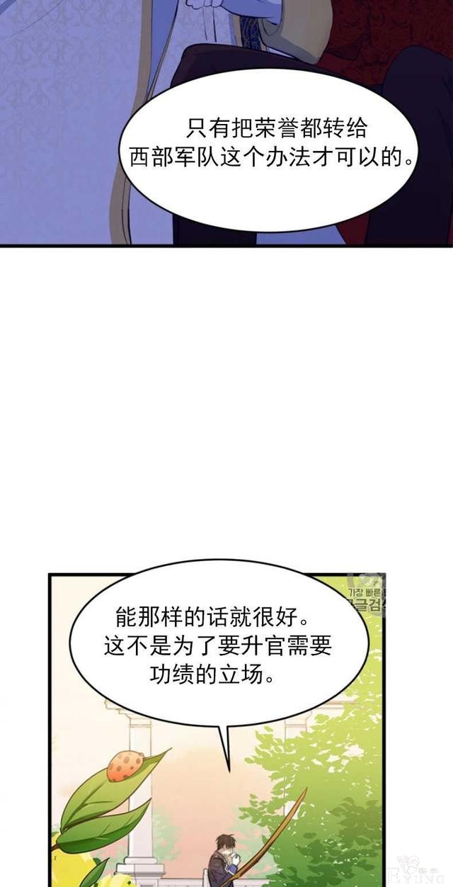 漫画：韩漫-恶女的重生 7-12.jpg