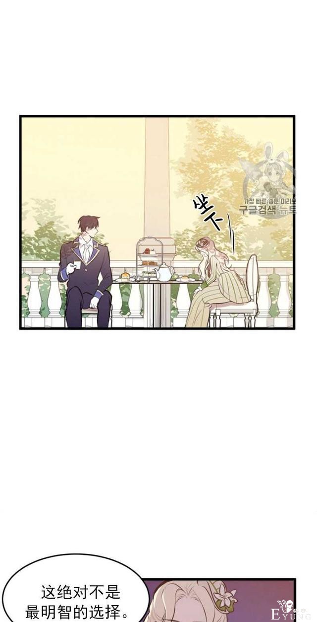 漫画：韩漫-恶女的重生 7-10.jpg