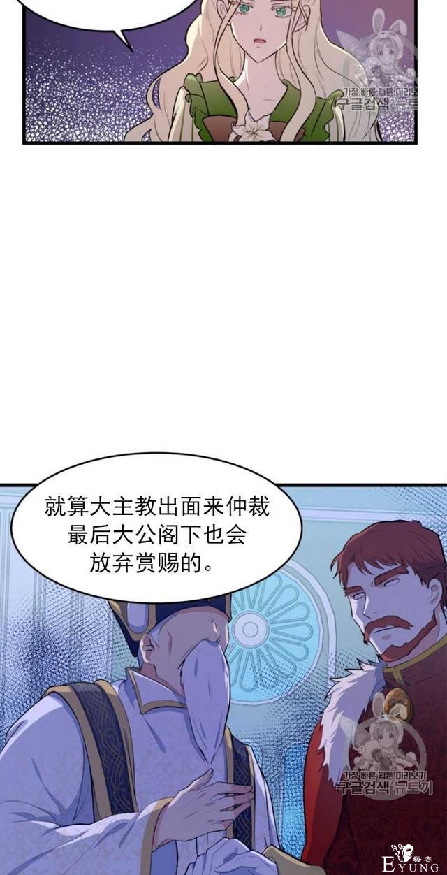 漫画：韩漫-恶女的重生 7-11.jpg