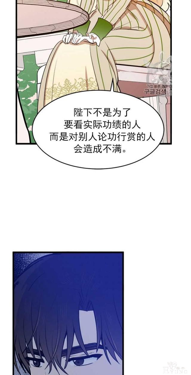 漫画：韩漫-恶女的重生 7-14.jpg