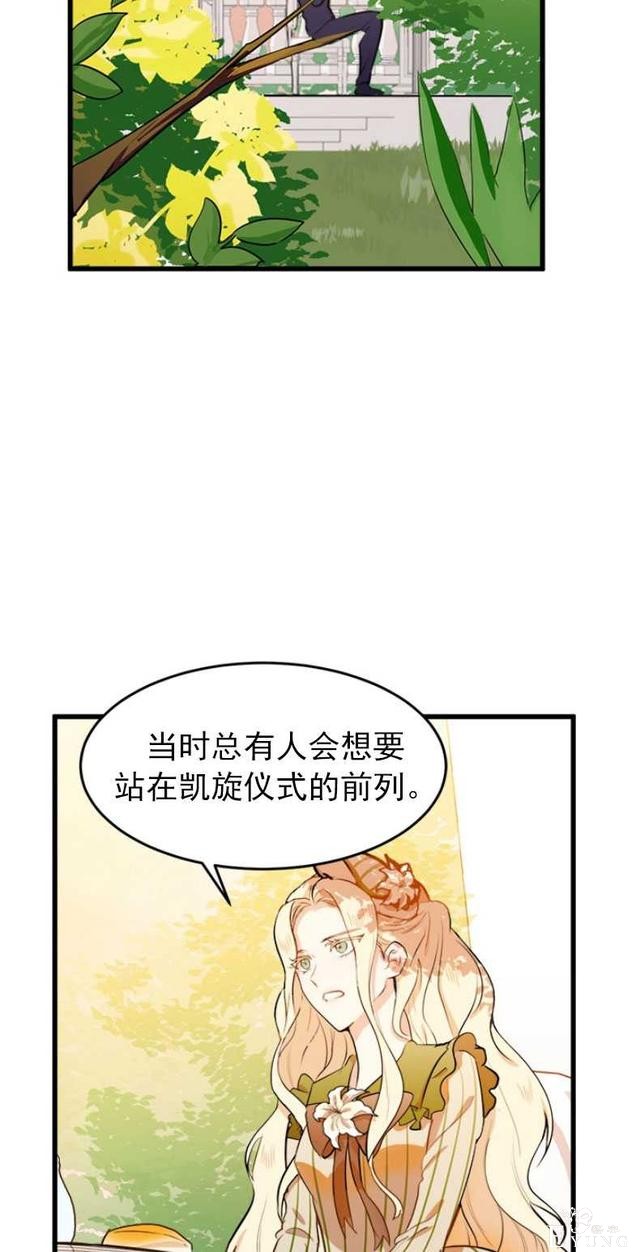 漫画：韩漫-恶女的重生 7-13.jpg