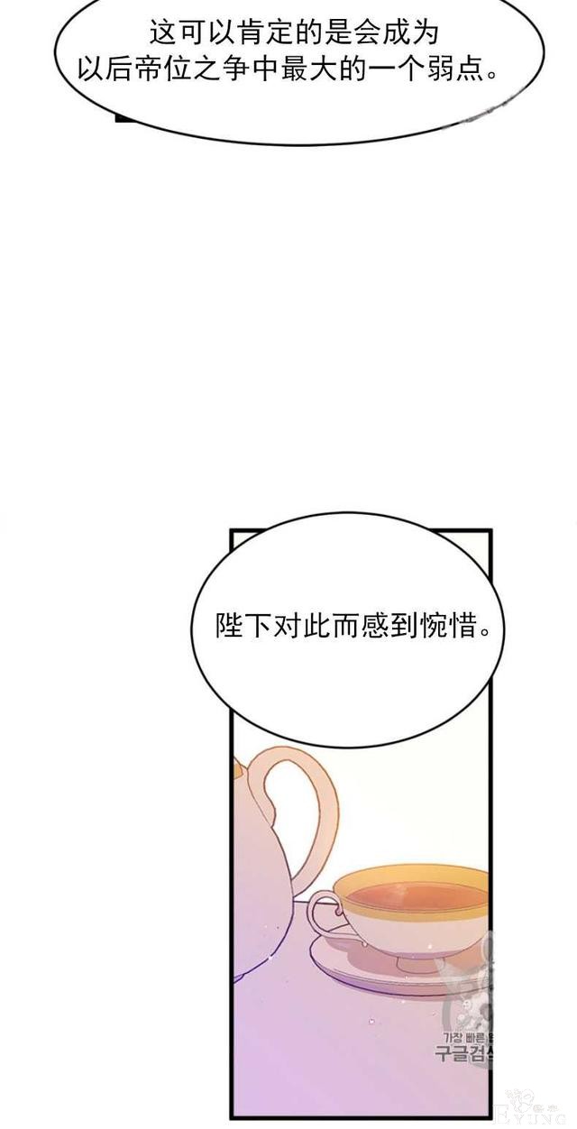 漫画：韩漫-恶女的重生 7-18.jpg