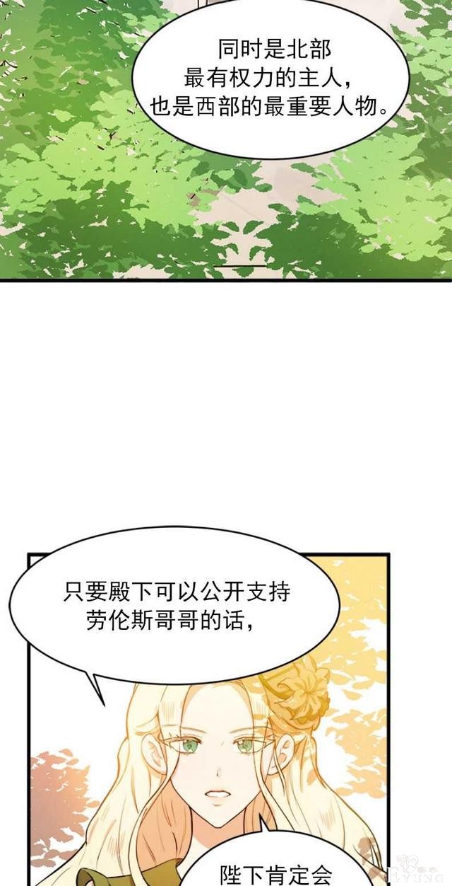 漫画：韩漫-恶女的重生 7-20.jpg