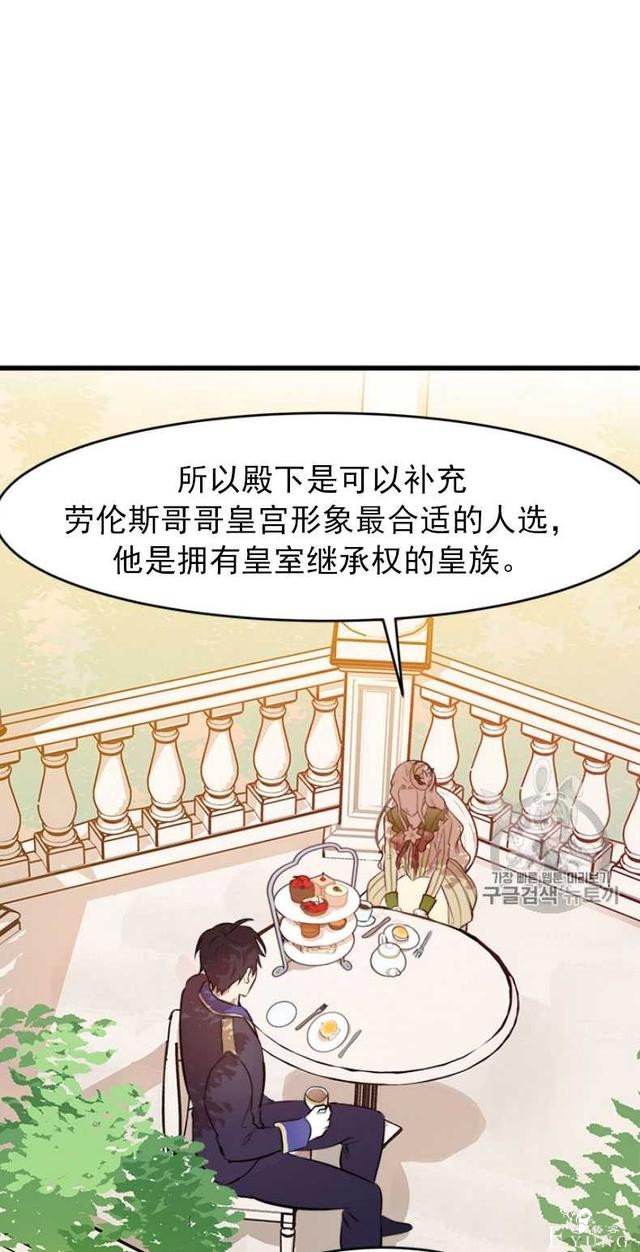 漫画：韩漫-恶女的重生 7-19.jpg