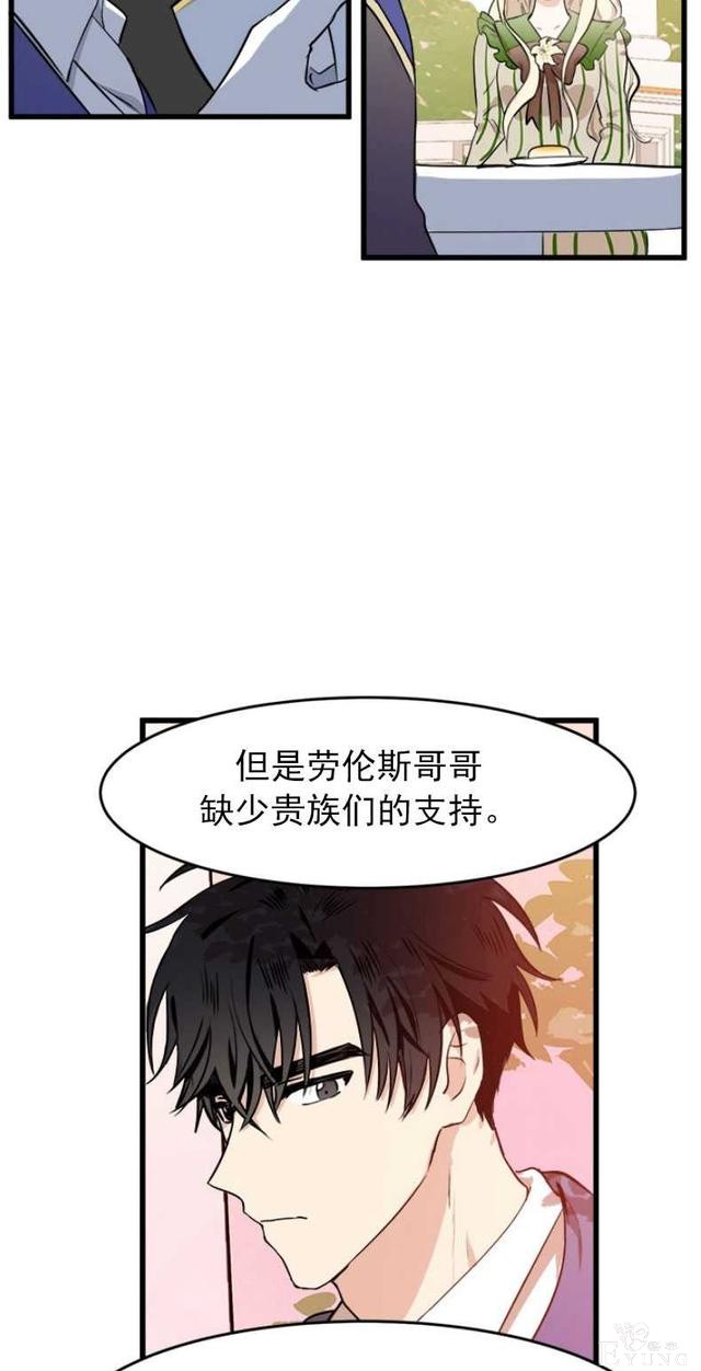 漫画：韩漫-恶女的重生 7-17.jpg
