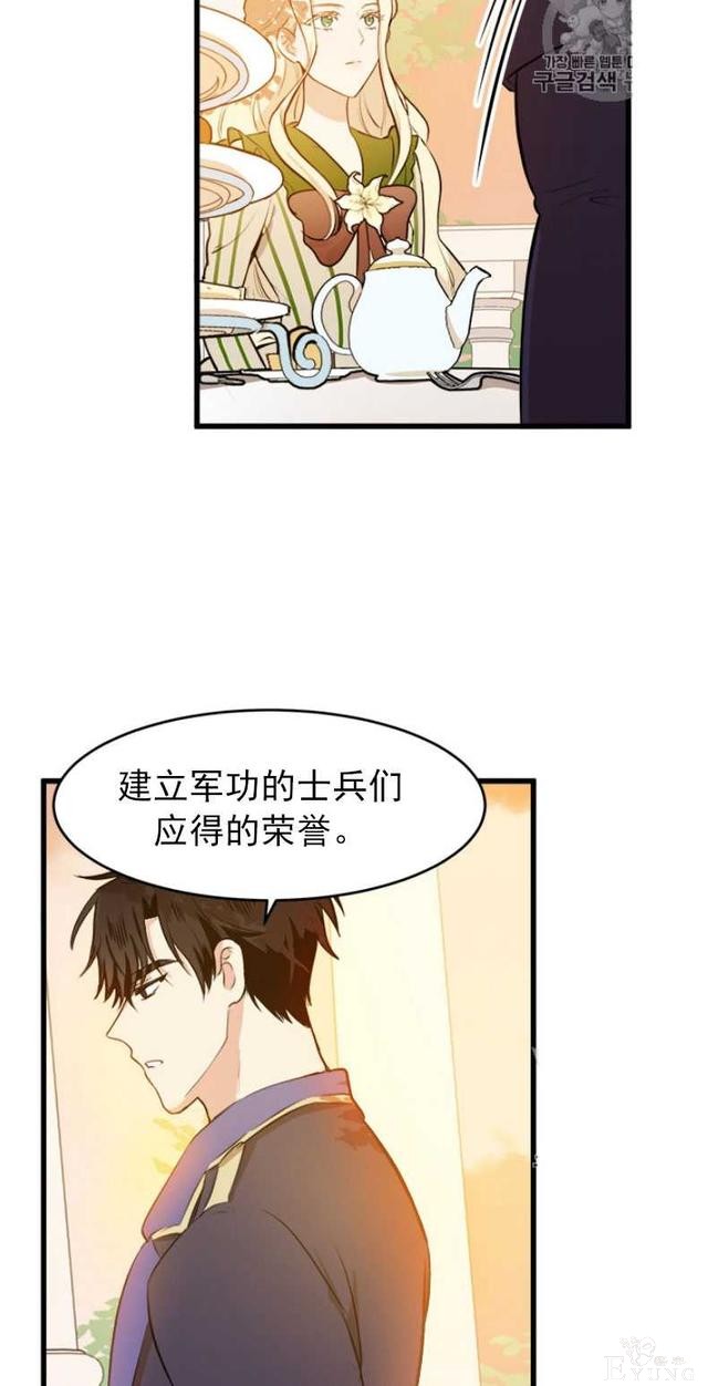漫画：韩漫-恶女的重生 7-22.jpg