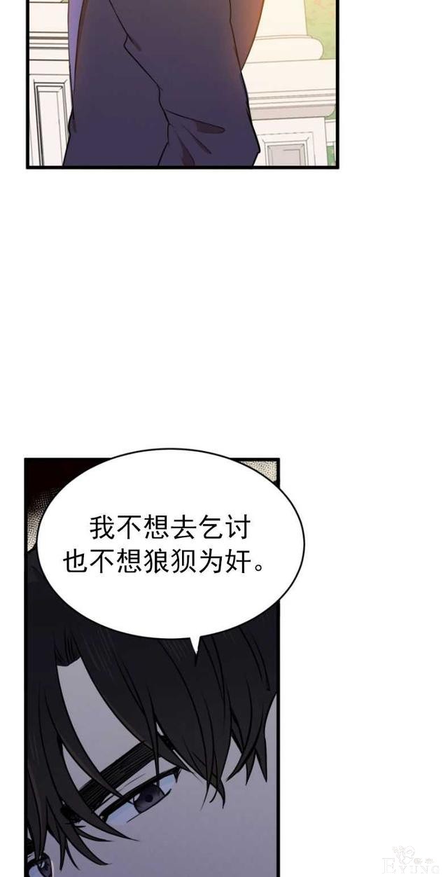 漫画：韩漫-恶女的重生 7-23.jpg