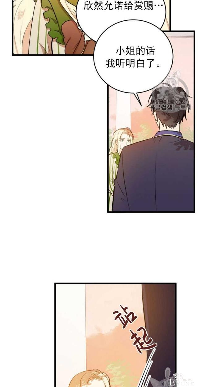 漫画：韩漫-恶女的重生 7-21.jpg