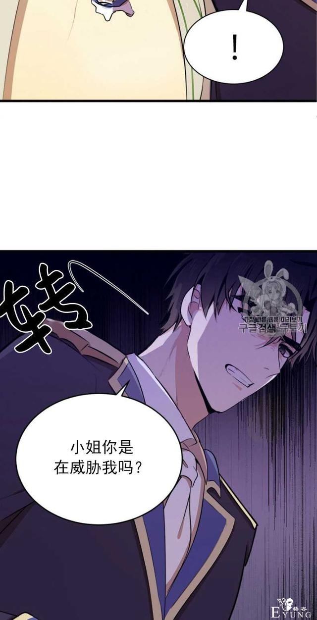 漫画：韩漫-恶女的重生 7-27.jpg