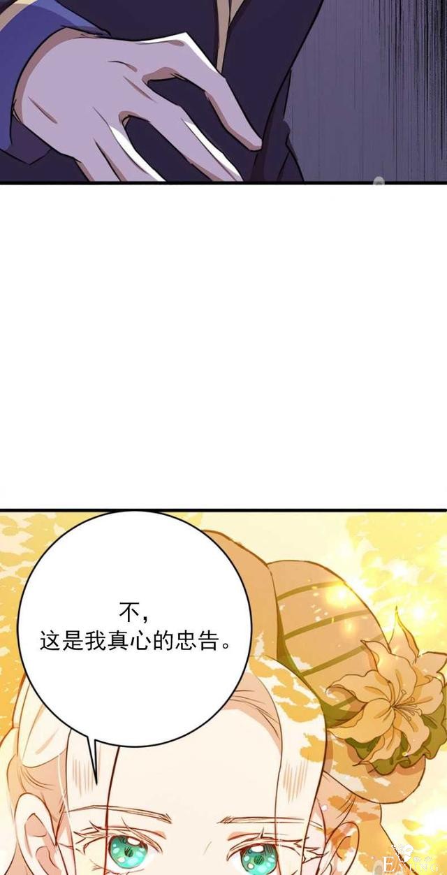 漫画：韩漫-恶女的重生 7-28.jpg