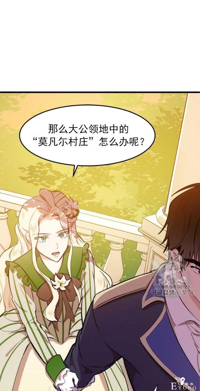 漫画：韩漫-恶女的重生 7-26.jpg