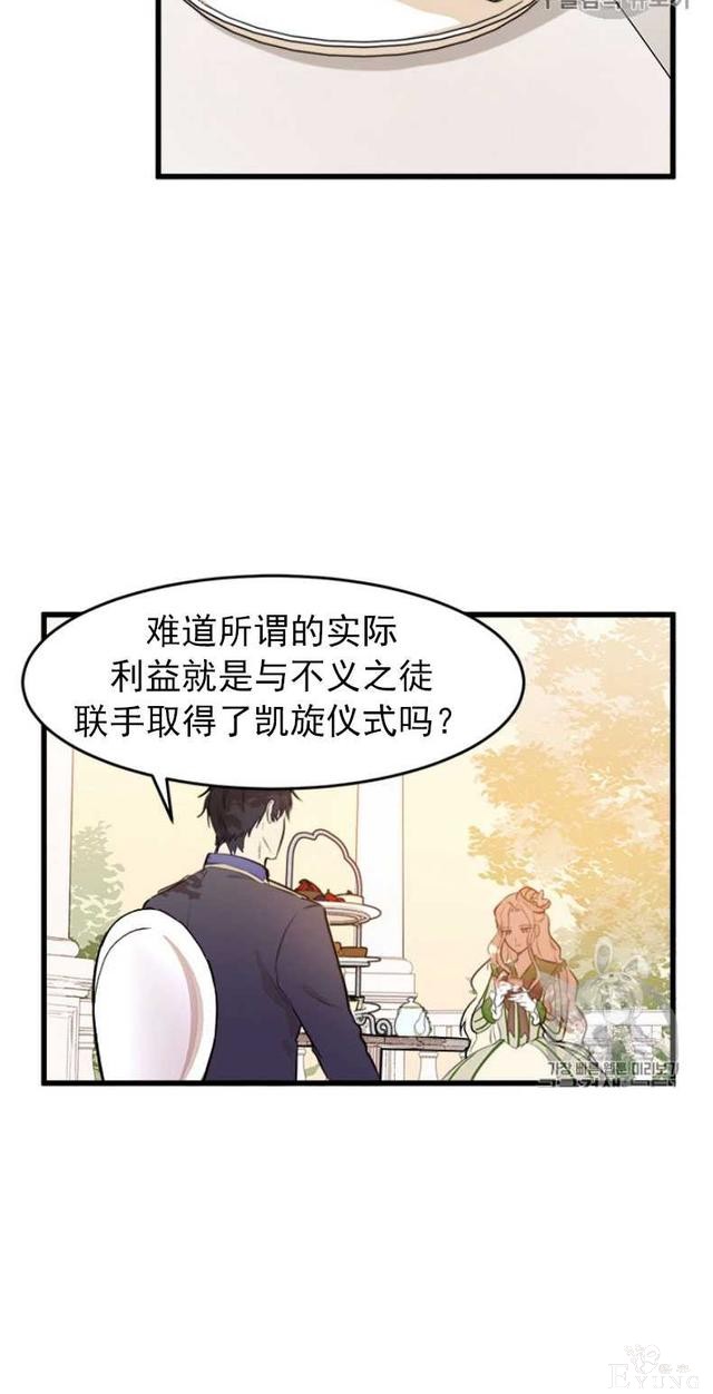 漫画：韩漫-恶女的重生 7-33.jpg