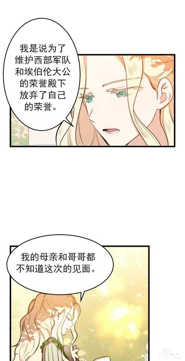漫画：韩漫-恶女的重生 7-34.jpg