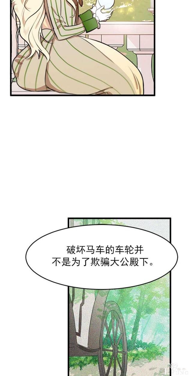 漫画：韩漫-恶女的重生 7-35.jpg