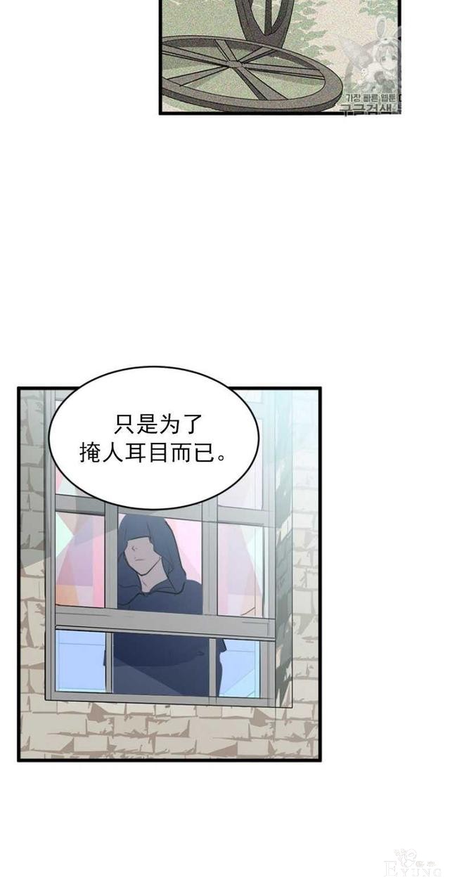 漫画：韩漫-恶女的重生 7-36.jpg