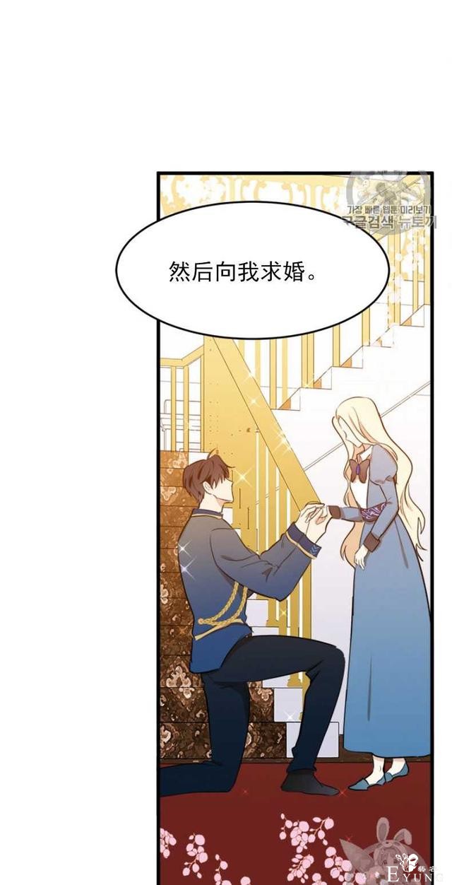 漫画：韩漫-恶女的重生 7-39.jpg