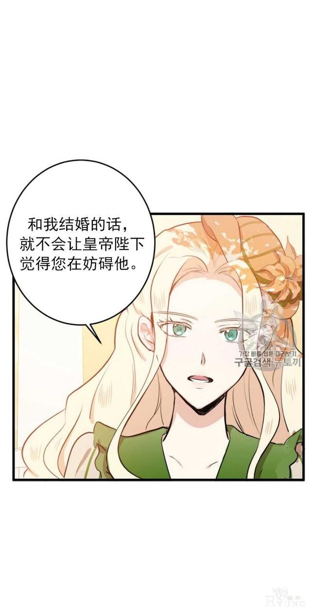 漫画：韩漫-恶女的重生 7-41.jpg