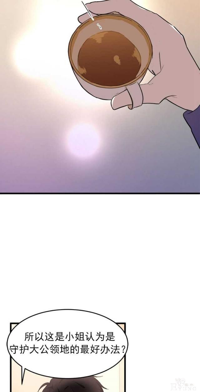 漫画：韩漫-恶女的重生 7-44.jpg