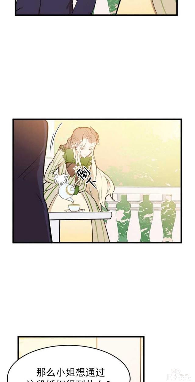 漫画：韩漫-恶女的重生 7-46.jpg