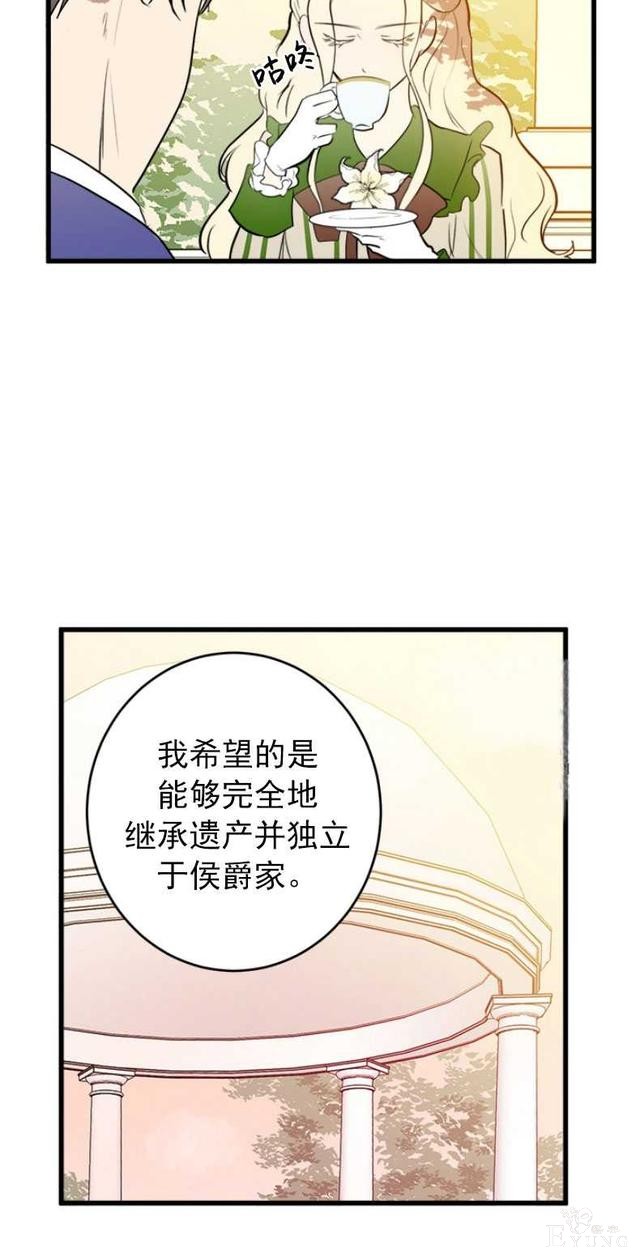 漫画：韩漫-恶女的重生 7-48.jpg