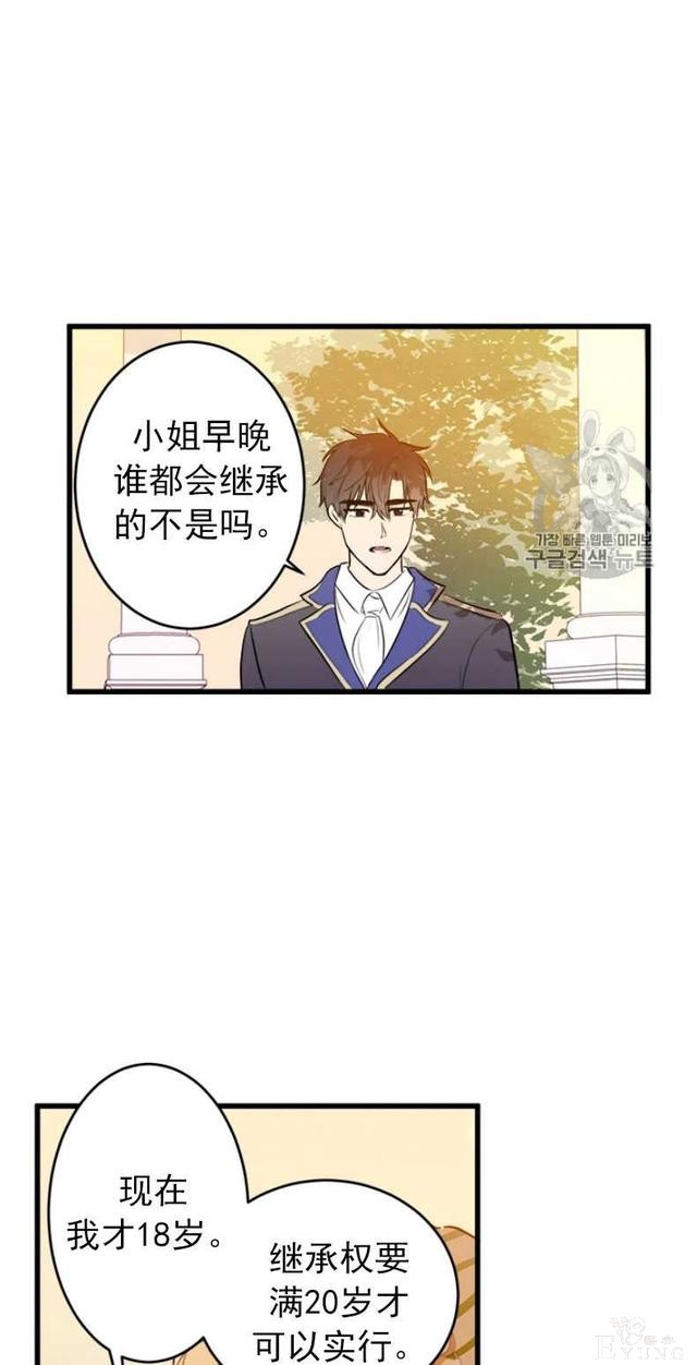 漫画：韩漫-恶女的重生 7-49.jpg