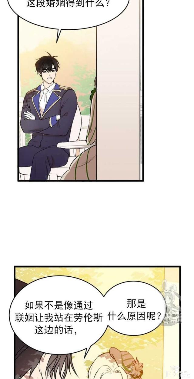 漫画：韩漫-恶女的重生 7-47.jpg