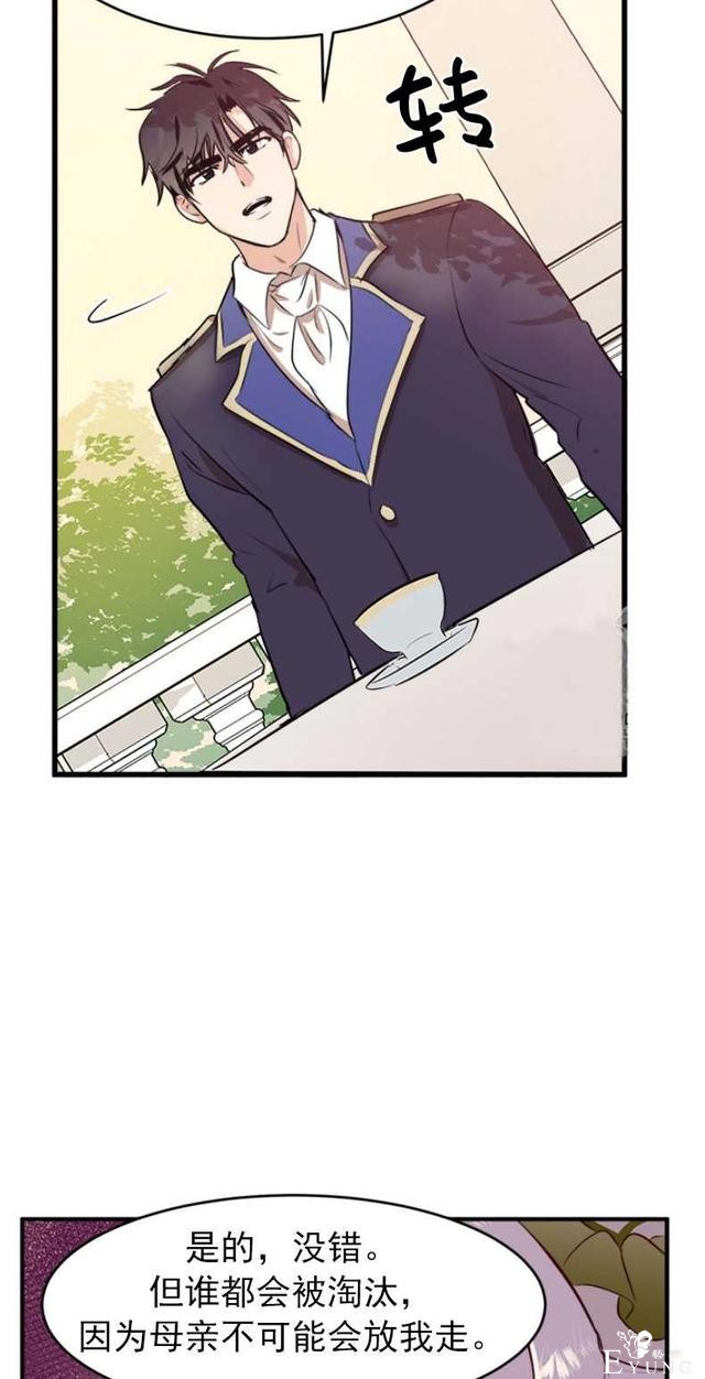 漫画：韩漫-恶女的重生 7-52.jpg