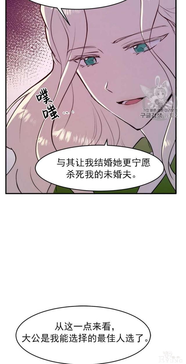 漫画：韩漫-恶女的重生 7-53.jpg