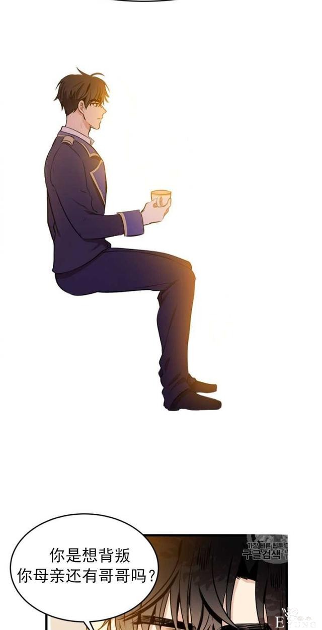 漫画：韩漫-恶女的重生 7-54.jpg