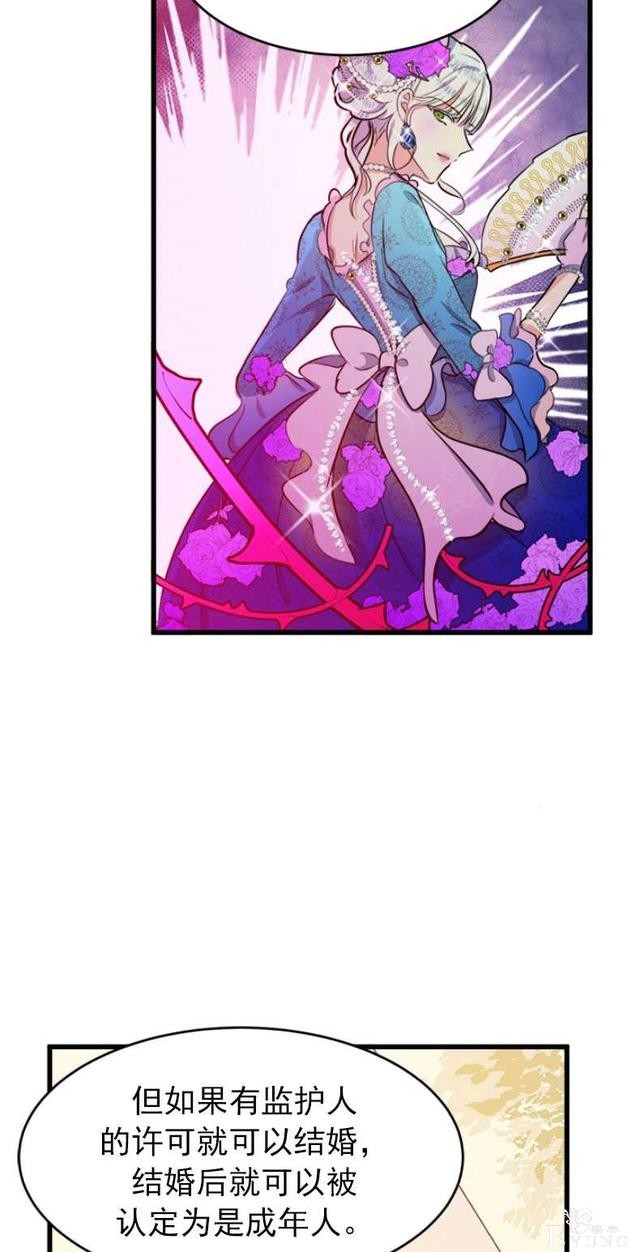 漫画：韩漫-恶女的重生 7-51.jpg