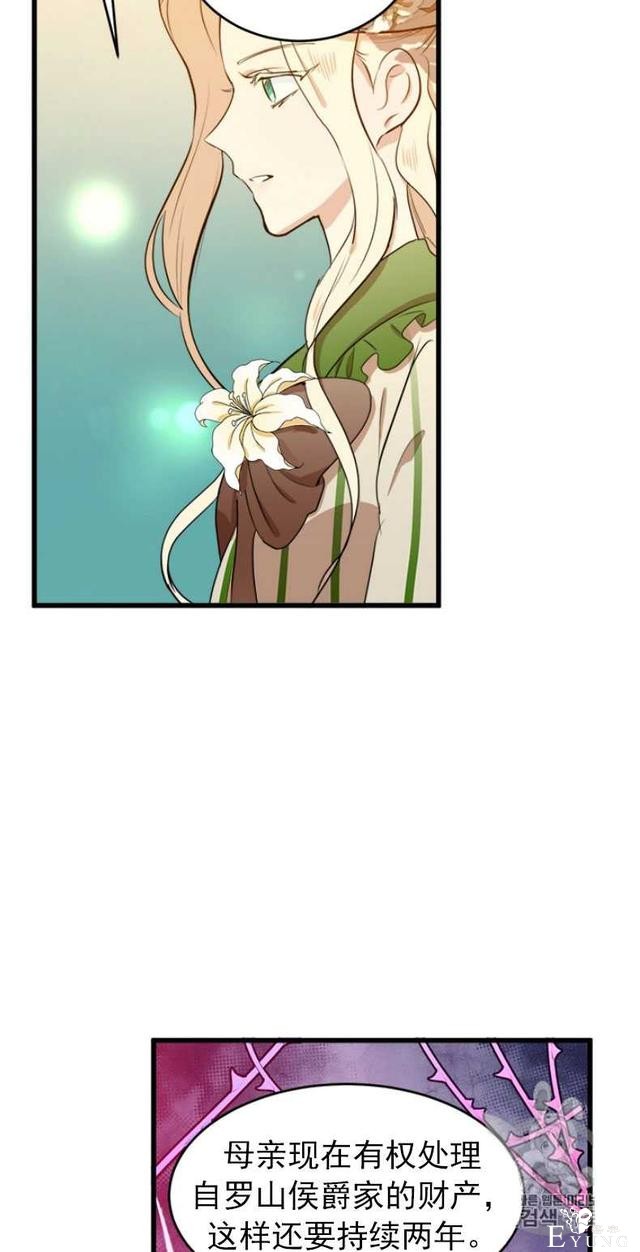 漫画：韩漫-恶女的重生 7-50.jpg