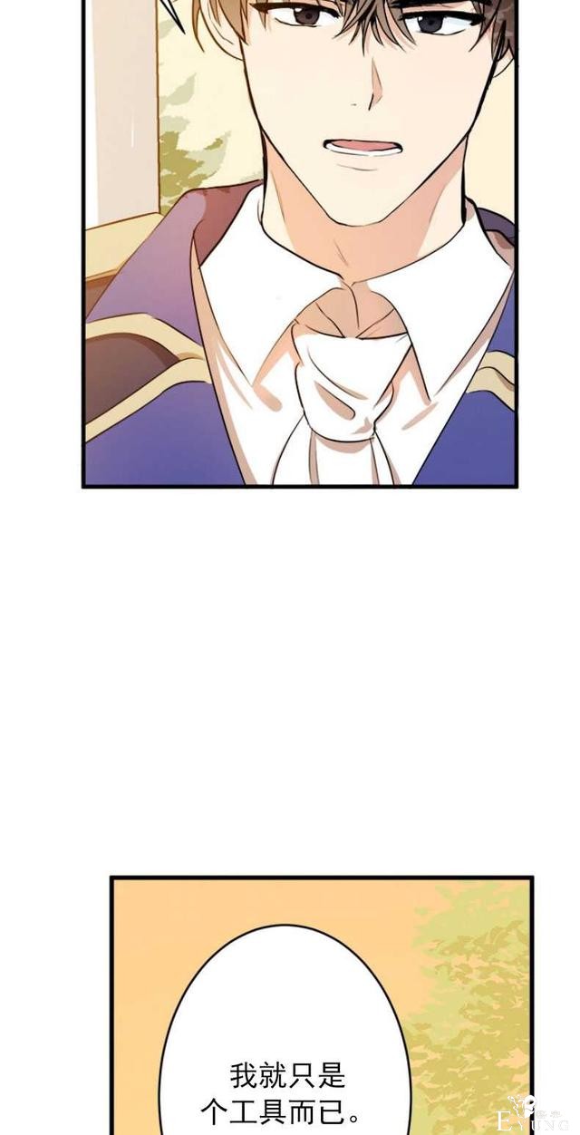 漫画：韩漫-恶女的重生 7-55.jpg