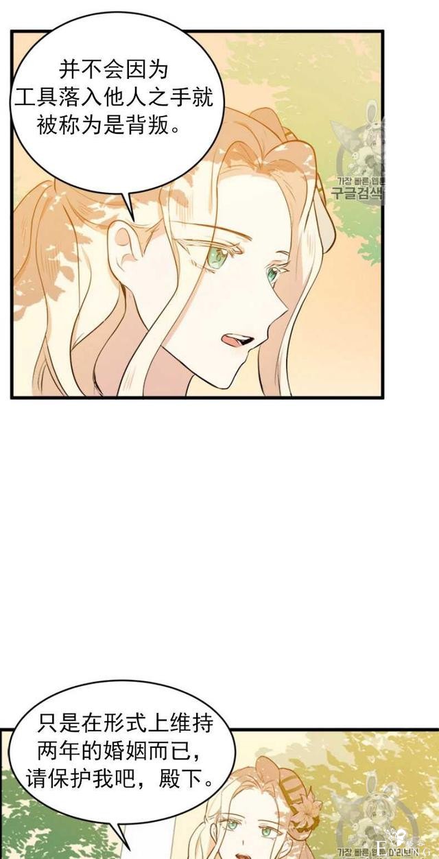 漫画：韩漫-恶女的重生 7-57.jpg