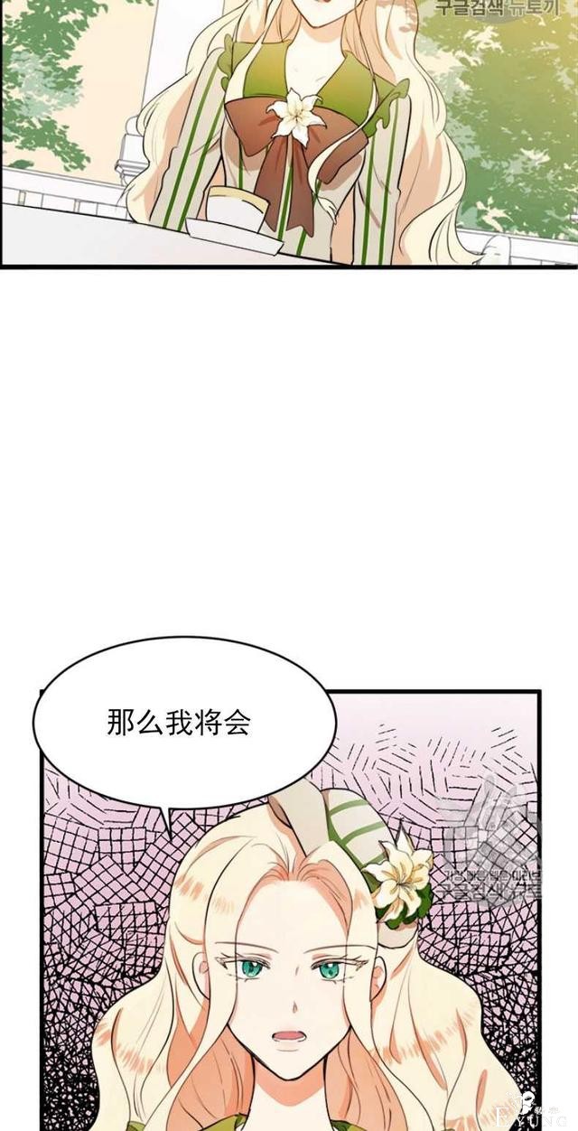 漫画：韩漫-恶女的重生 7-58.jpg