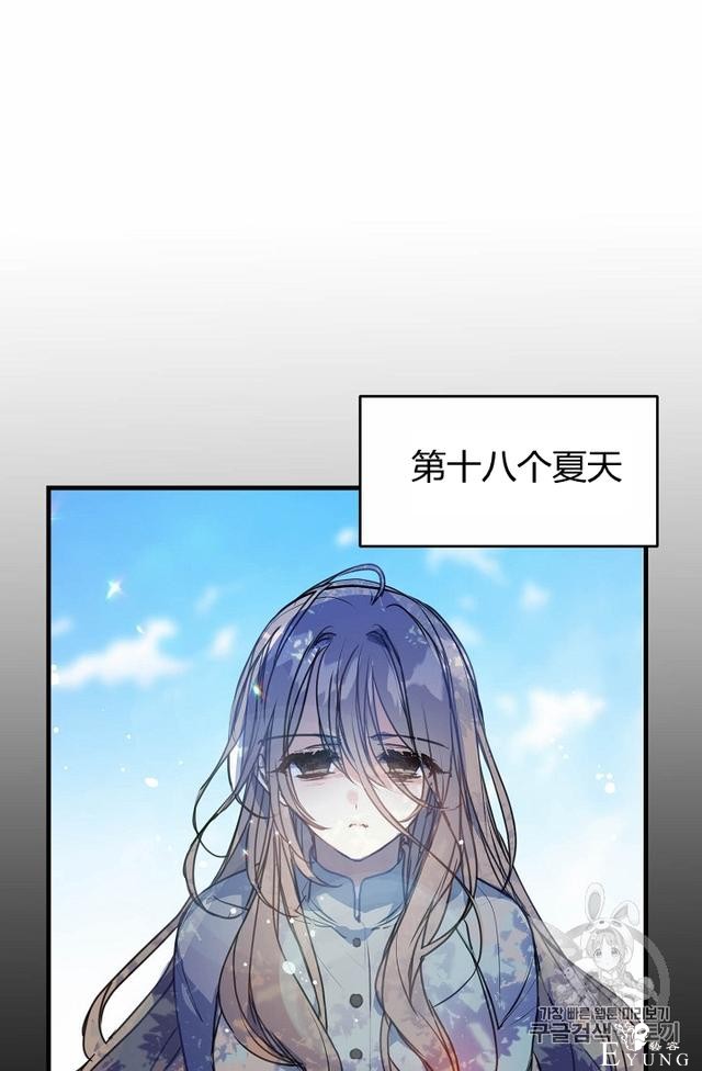 漫画：韩漫-陛下请不要杀我8-5.jpg