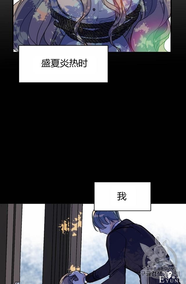 漫画：韩漫-陛下请不要杀我8-6.jpg